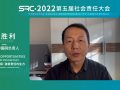 【SRC·2022】公益中國網負責人曹勝利：公益，從我心做起